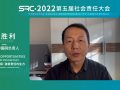 【SRC·2022】公益中國網負責人曹勝利：公益，從我心做起